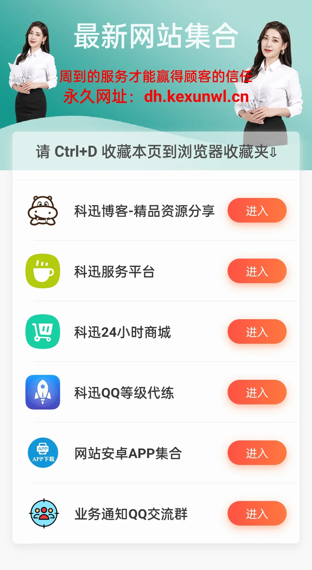 一款好看的最新网站发布导航页-北极星资源库