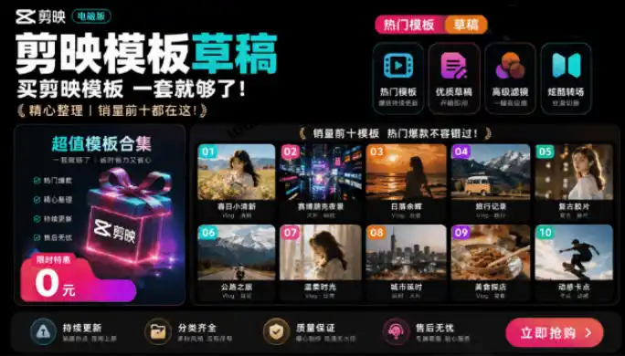 1500+套剪映模板素材，超级超级无敌剪映剪辑模板合集包！附带预览图，全免费，撑爆你的网盘内存-北极星资源库
