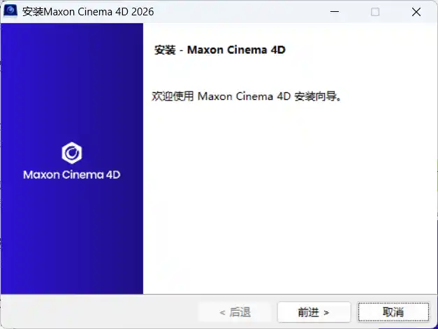 Maxon Cinema 4D 2026.3.4-北极星资源库