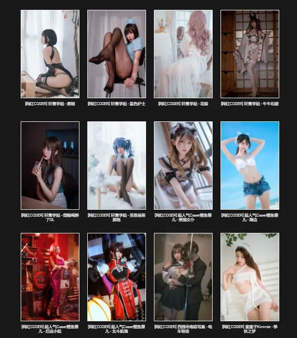价值200元的美图在线写真站源码破解版-北极星资源库