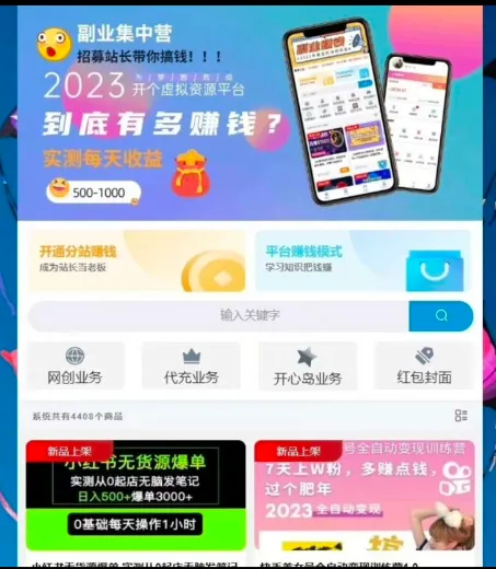 彩虹商城源码分享 彩虹商城源码分享