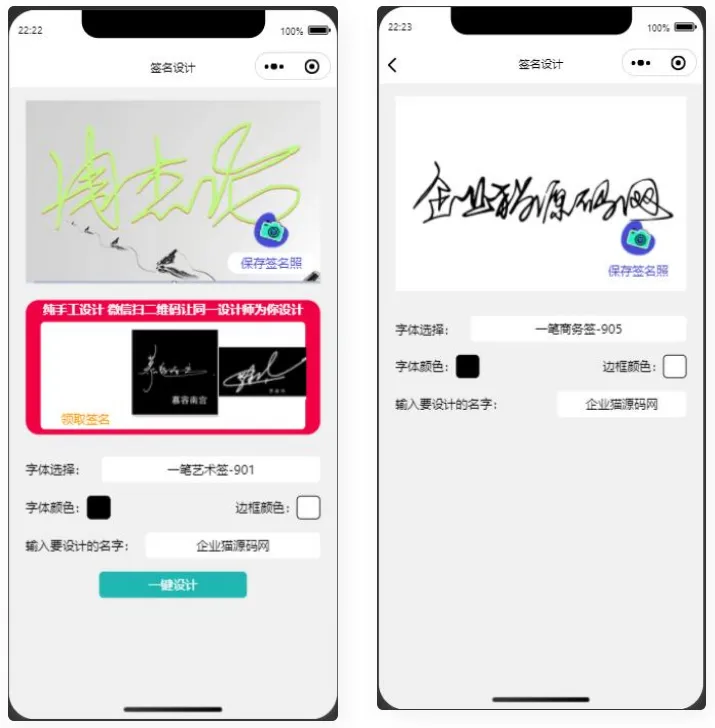 【亲测】某站卖500块钱的艺术名设计小程序-北极星资源库