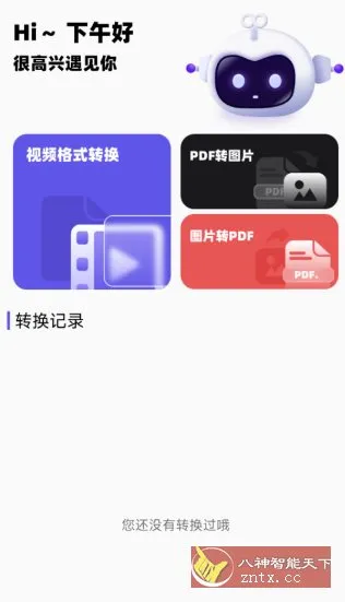手机搬家1.20高级版-北极星资源库