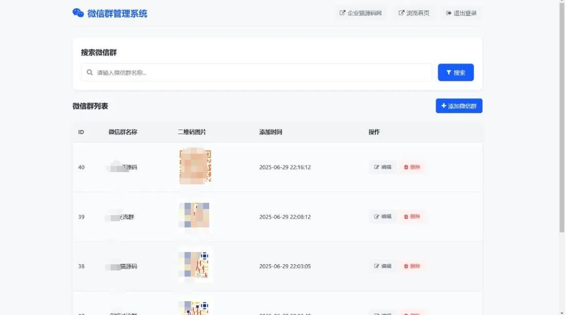 图片[2]-A2921更新版微信群导航系统源码2.0 微信自动拉群软件 全开源 带后台 精准获客神器-柠檬源码网