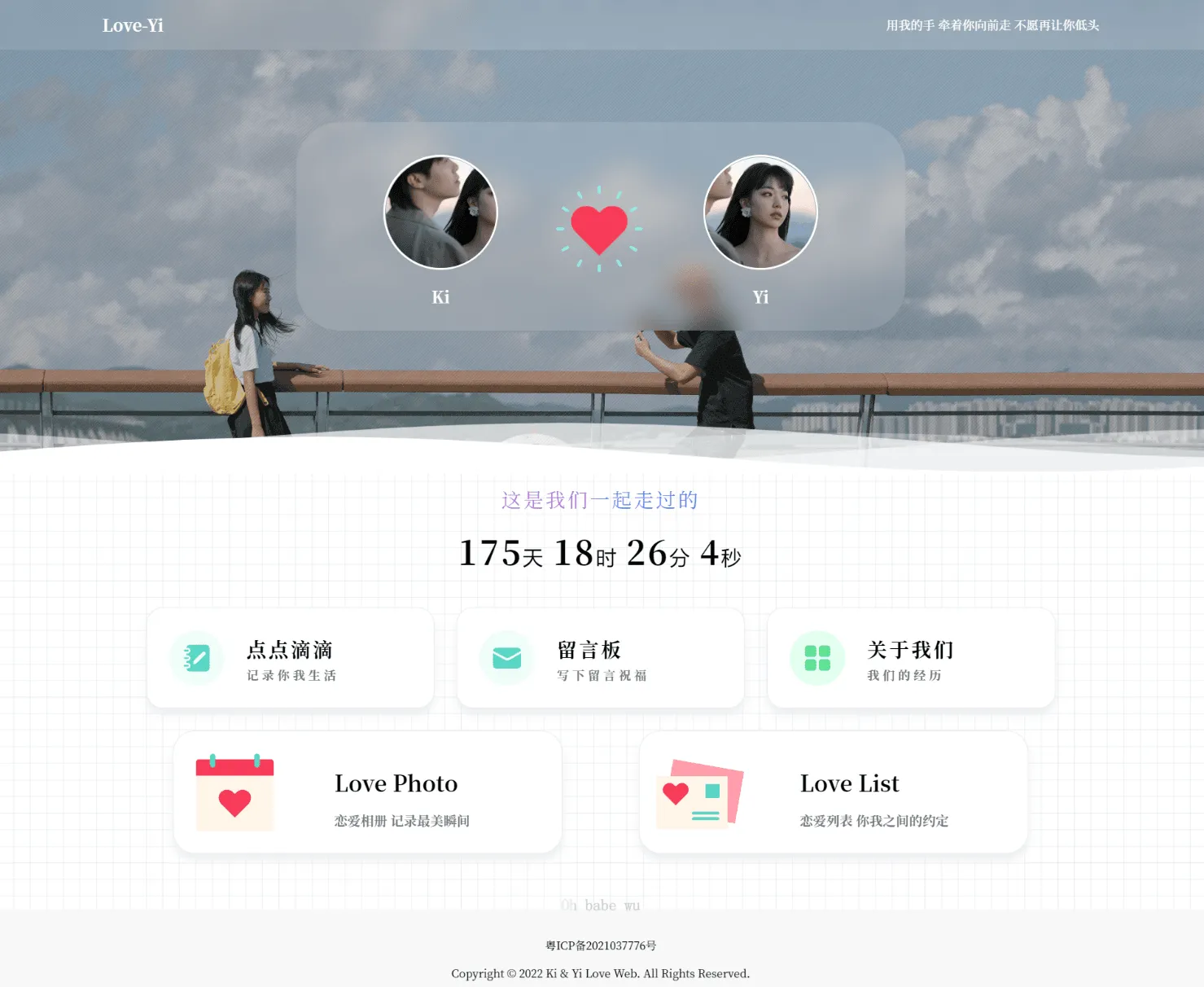 简洁清爽情侣恋爱博客主题 Like_Girl V5.0.0-北极星资源库