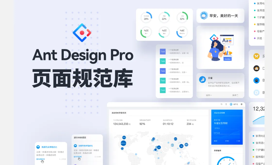 Ant Design(阿里开源前端UI框架及React组件库)-北极星资源库