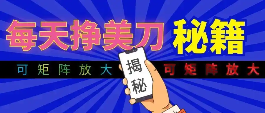 全自动量子纠缠量化项目，每天挣美刀，可矩阵放大！-北极星资源库