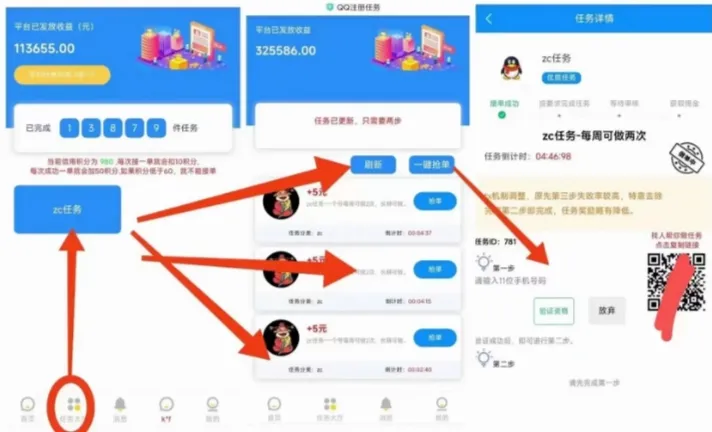 QQ辅助注册项目，单号10元，多号多撸-北极星资源库