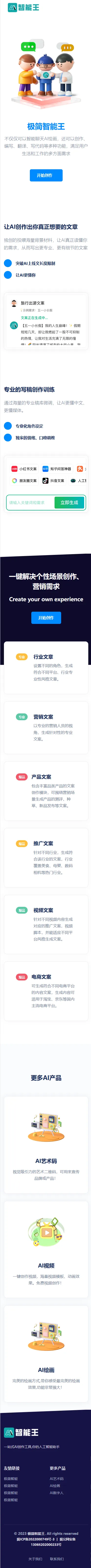 【两套AI官网】chatGPT官网HTML模板源码,提供完整源代码
