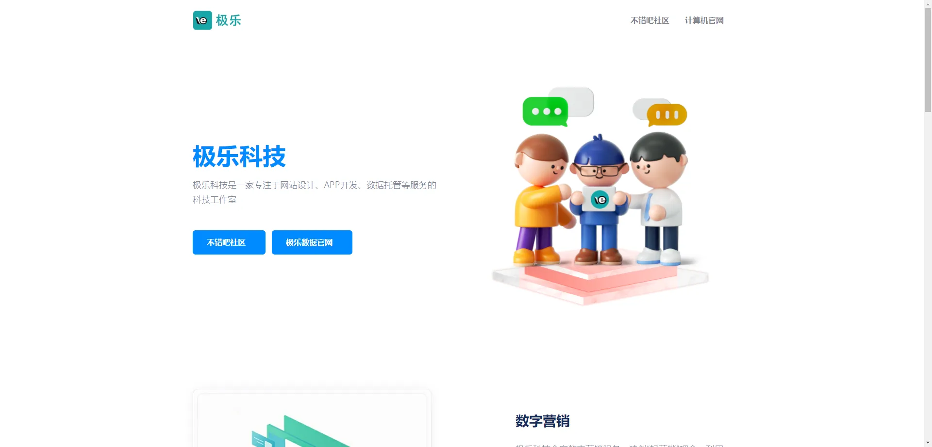 企业贸易站官网是HTML模板源码，提供完整源代码-北极星资源库