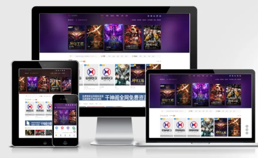 苹果CMS海螺模版V4.0修复版，PC+WAP自适应带后台影视站源码-北极星资源库