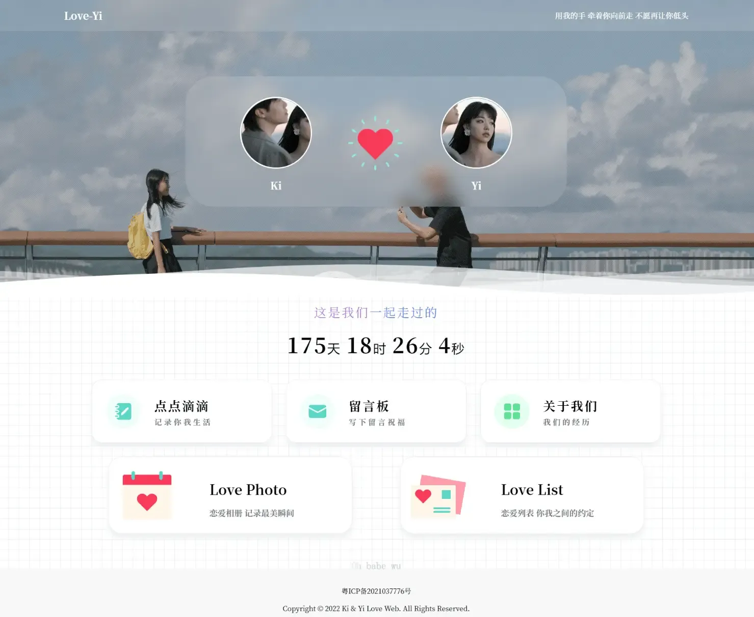 简洁清爽情侣恋爱博客主题 Like_Girl V5.1.1-北极星资源库