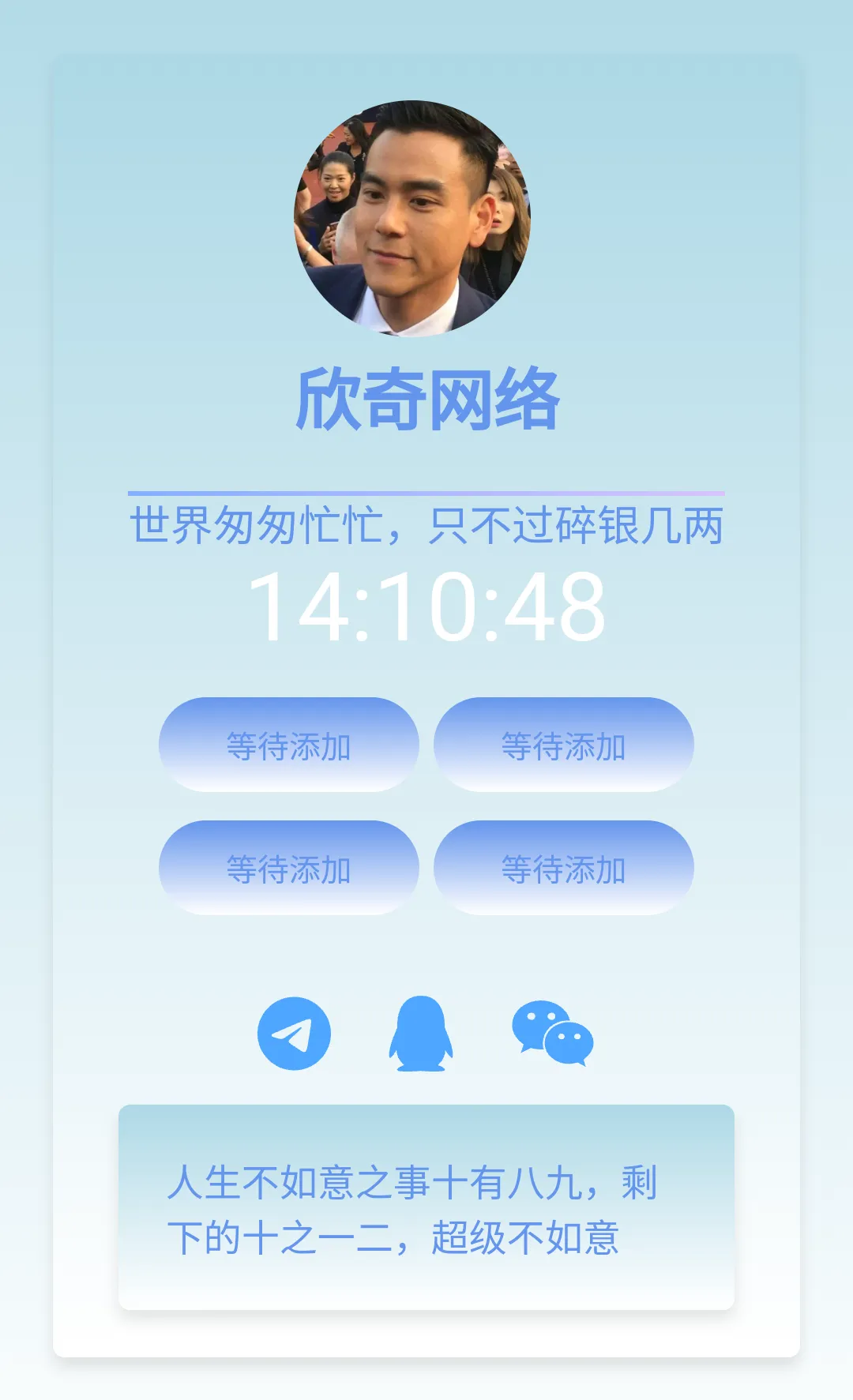 蓝色导航页源码-北极星资源库