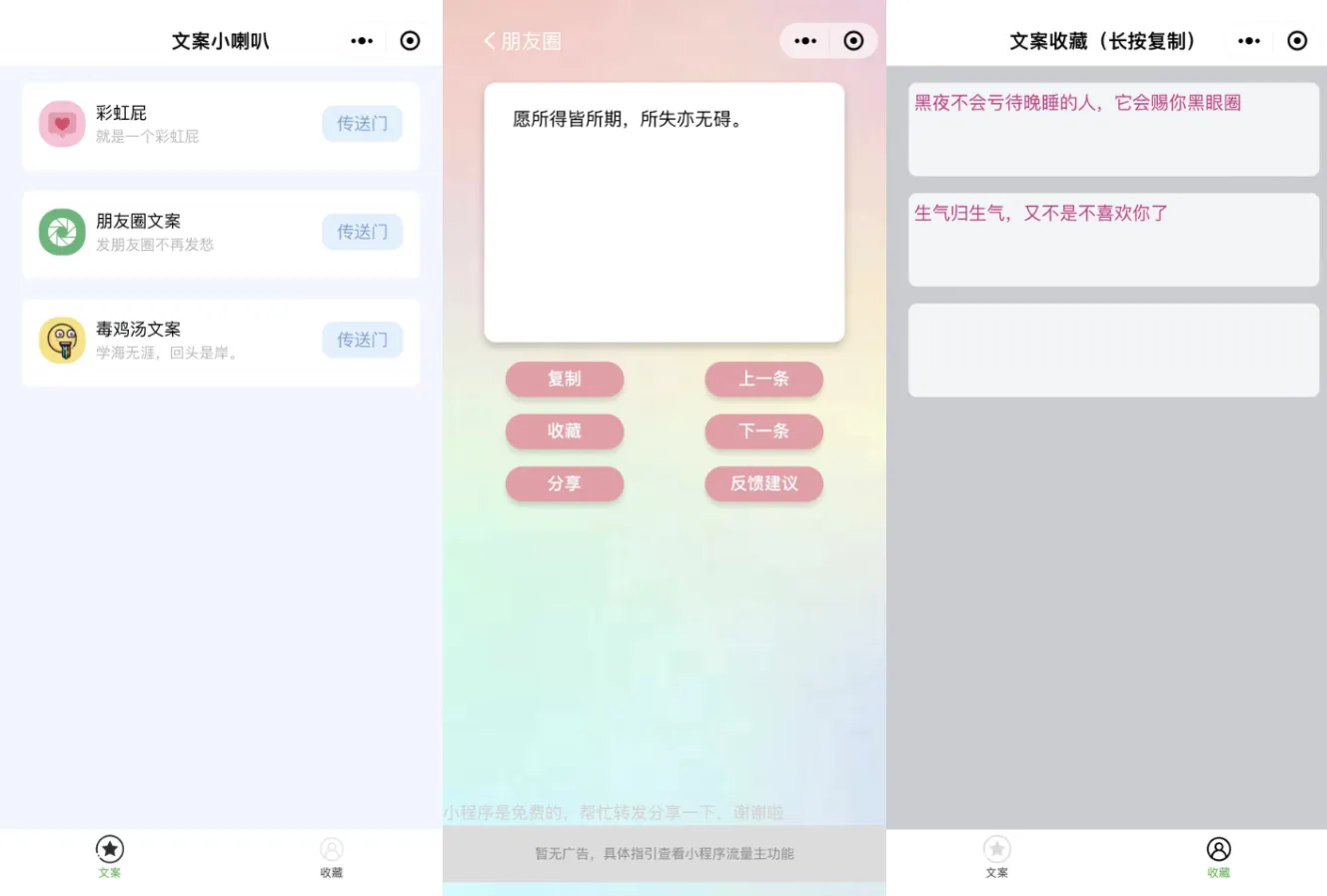 有趣幽默彩虹屁文案生成工具微信小程序源码-北极星资源库