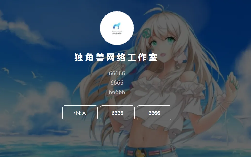 轻量引导页带音乐自动换背景-北极星资源库