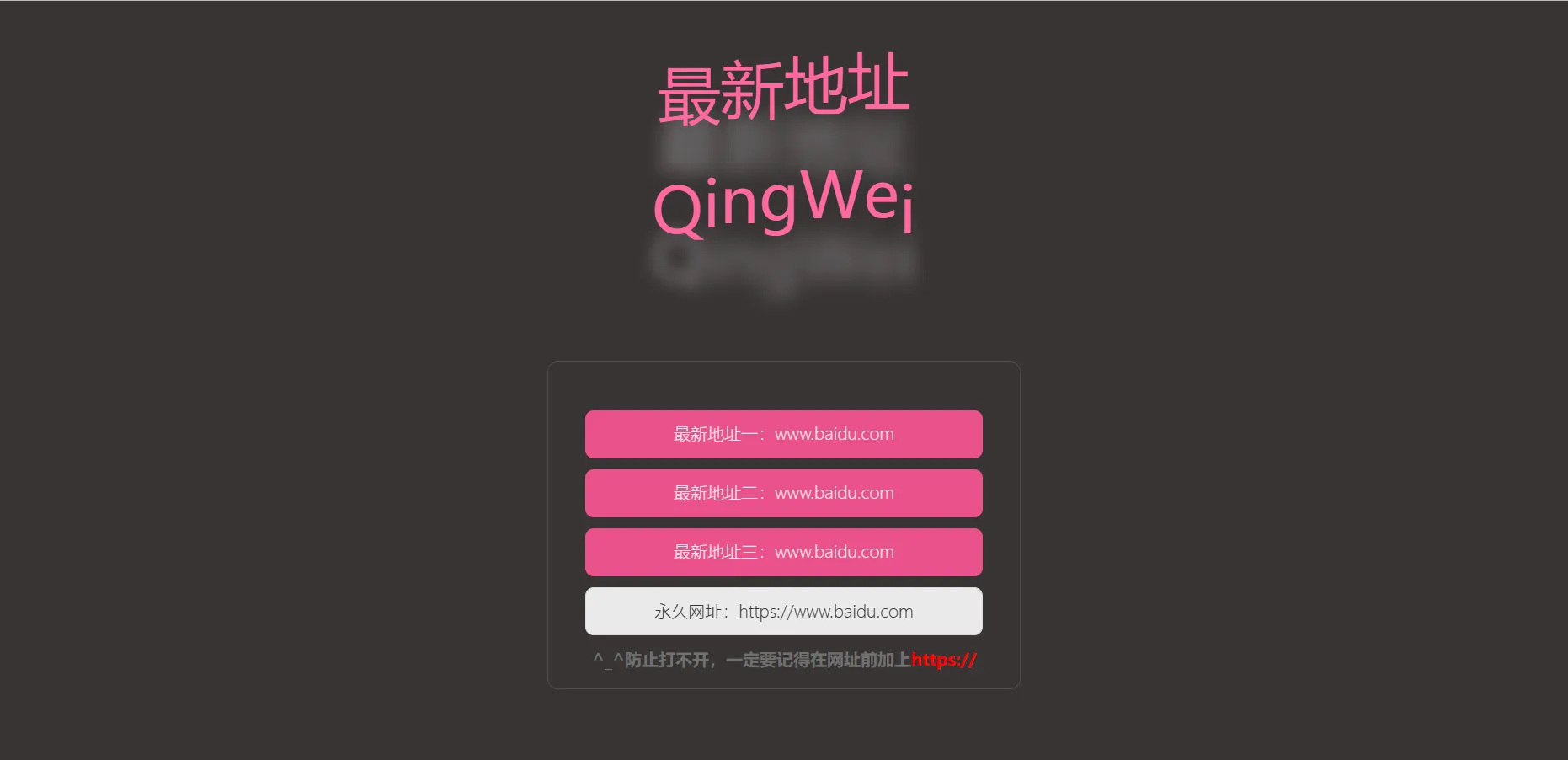 会跳舞的个人引导页HTML源码-北极星资源库
