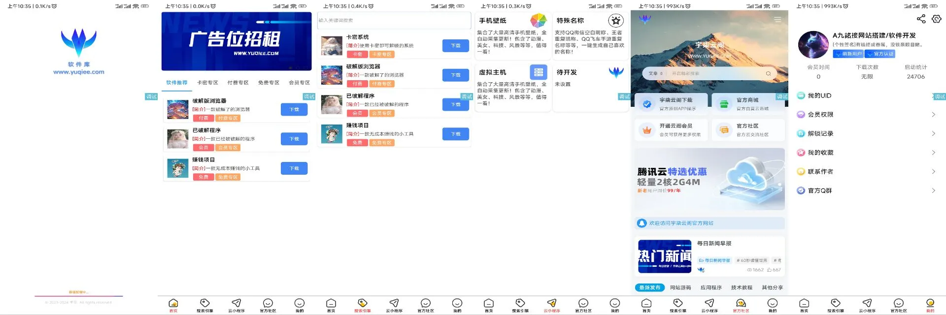 软件库V1.2版本开源-首页UI优化-北极星资源库