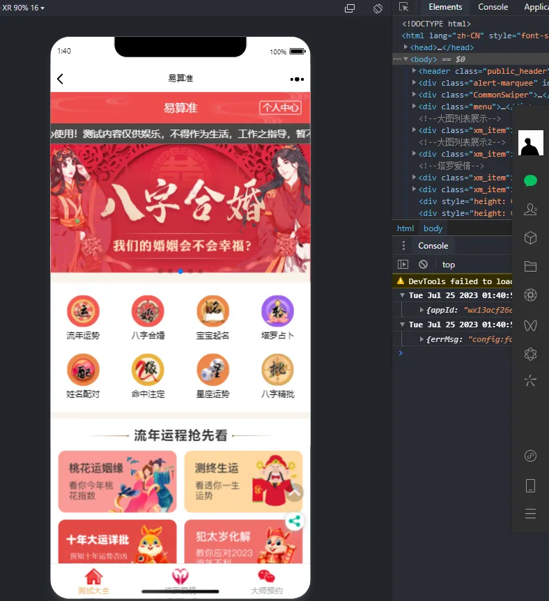 2023新版塔罗占卜网站源码风水起名附带搭建视频及文本教程-北极星资源库