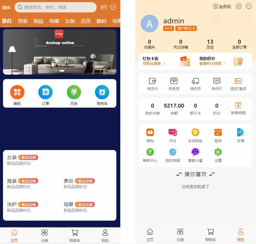 图片[2]-A2726PHP跨境电商源码 多语言商城源码 支持代理+商家入驻+分销+等等众多功能 带详细安装-柠檬源码网