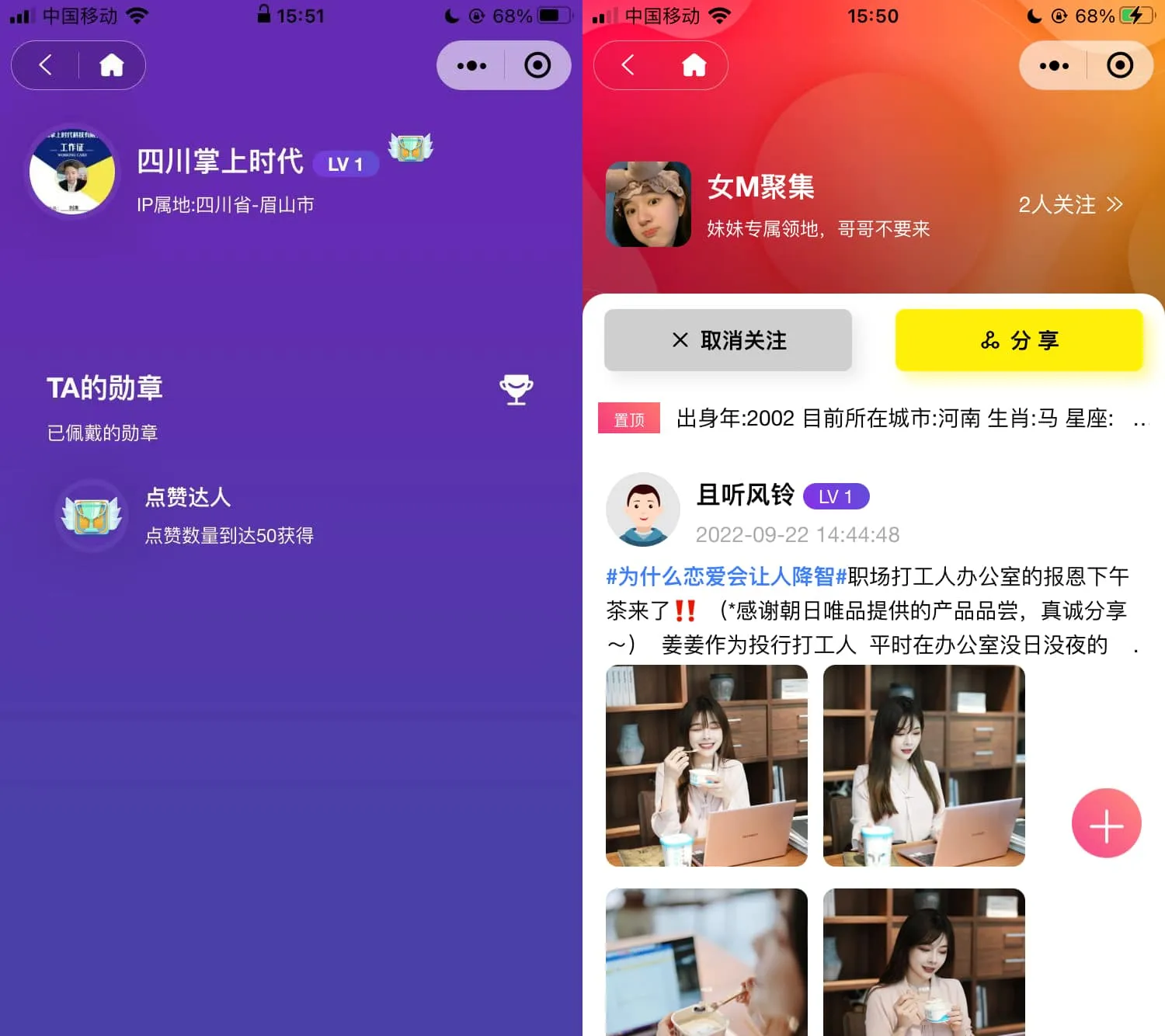 1665137284644010.jpg 2022 采用uni-app开发的多端圈子社区论坛系统