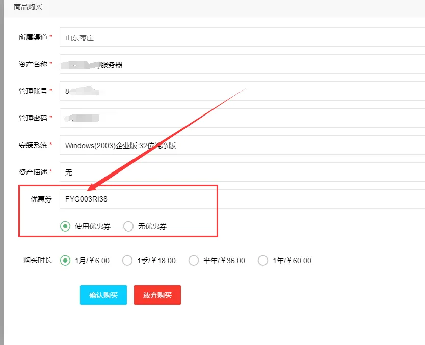 新用户免费薅挂机宝一个月-远程云电脑
