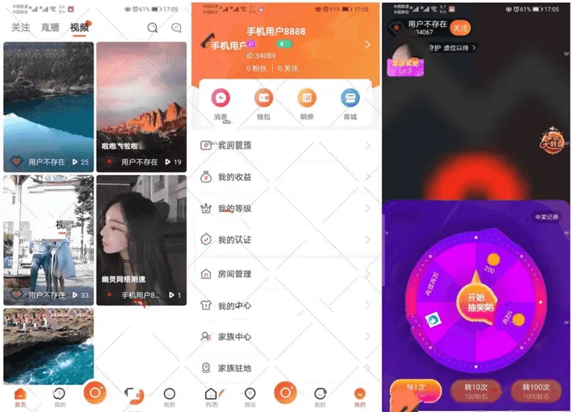 【短视频APP】2022全新直播短视频系统源码 | 可二开可采集-北极星资源库