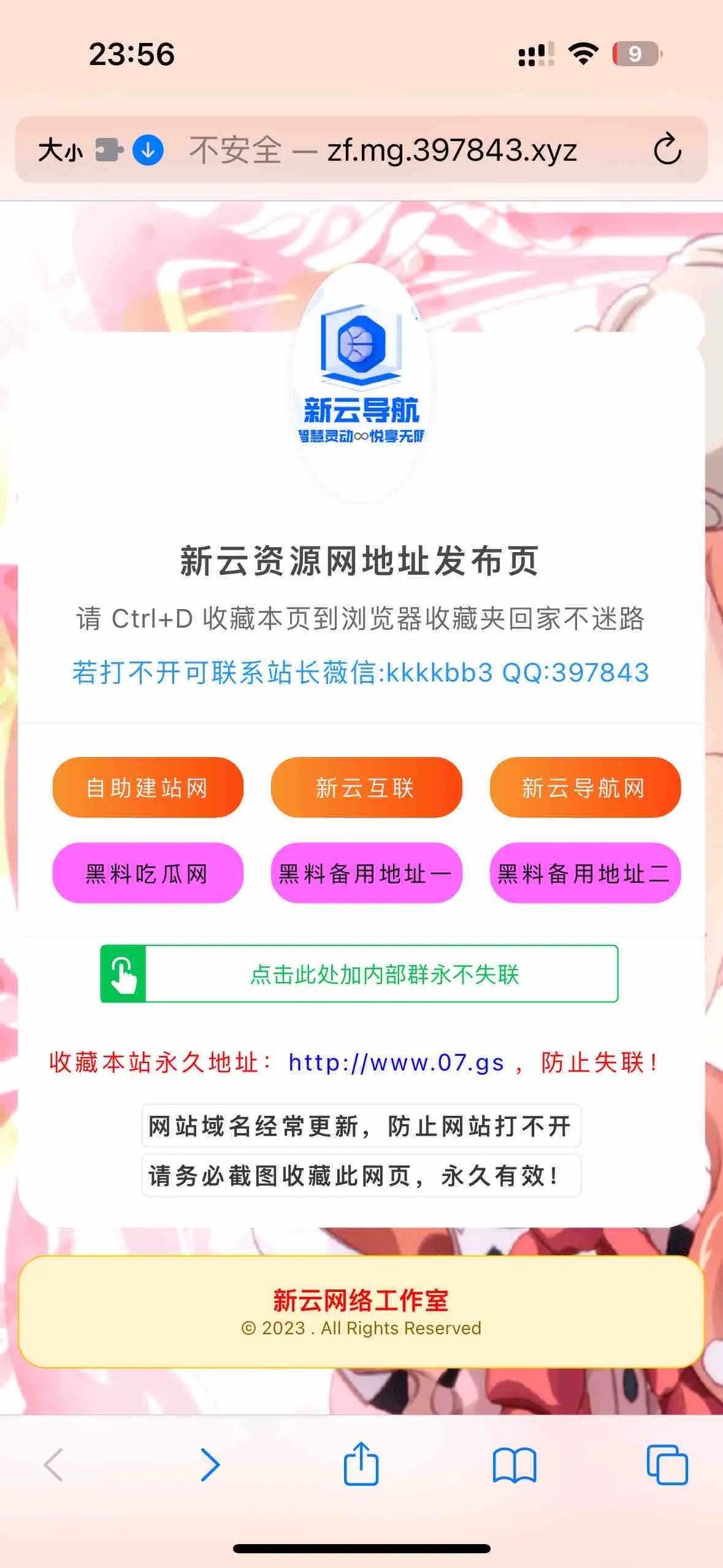 自适应网址导航网站发布页,自动更换背景图,商城导航,教程网导航,娱乐网导航-北极星资源库