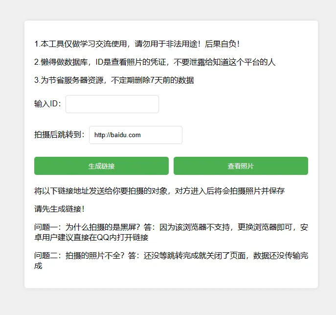 网恋照妖镜之乔碧萝你别跑-北极星资源库