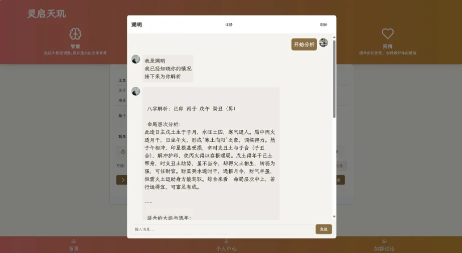 图片[2]-A2490全新AI占卜算卦系统源码 算命网站源码 解卦, 塔罗占卜, 八字命理-柠檬源码网