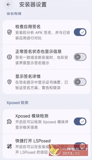 InstallerX Revived 跳过系统安装器26.07.b041b87★可无视风险直接安装软件-北极星资源库