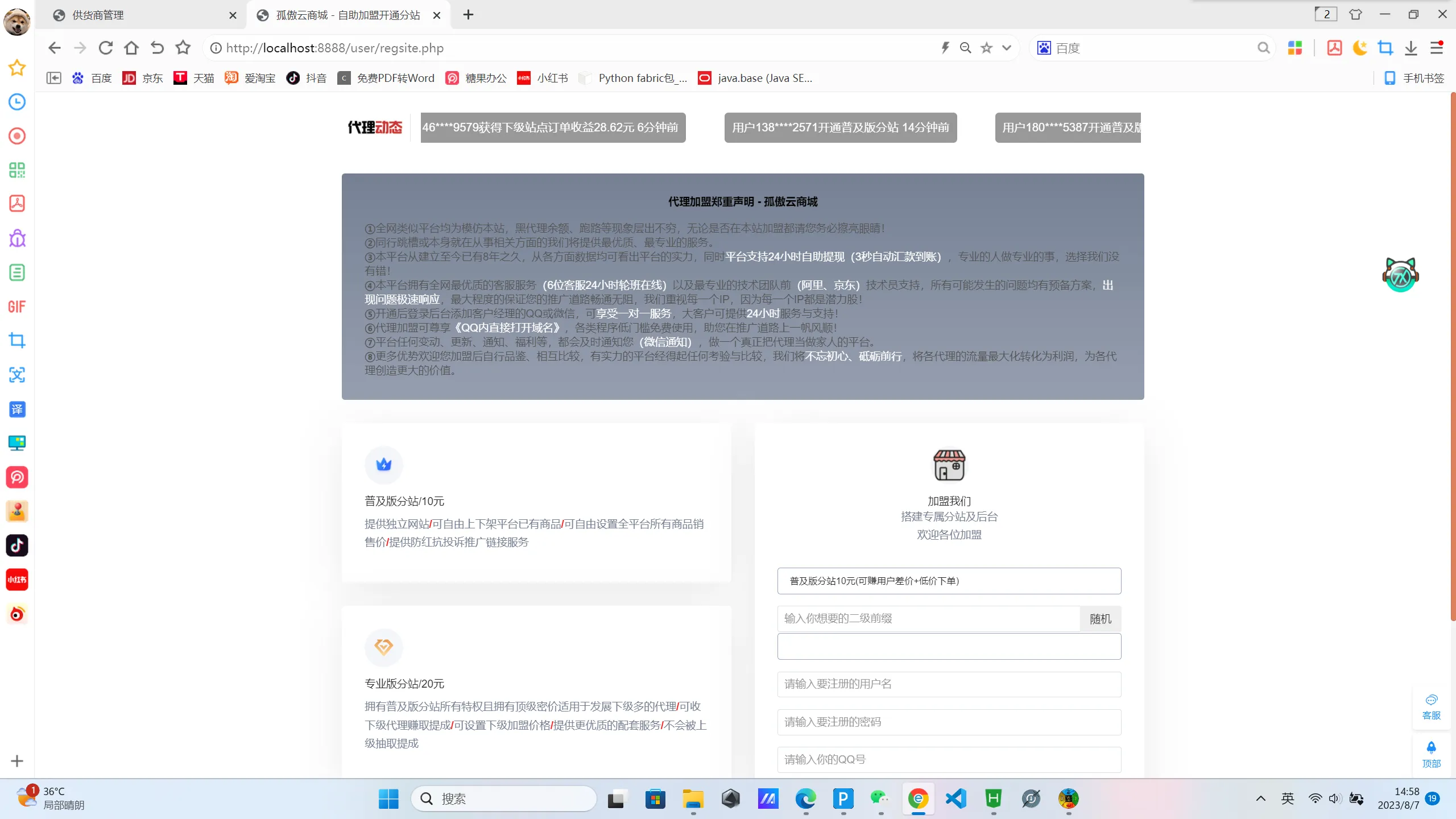 孤傲云商城系统(彩虹云商城系统plus史诗级增强版)