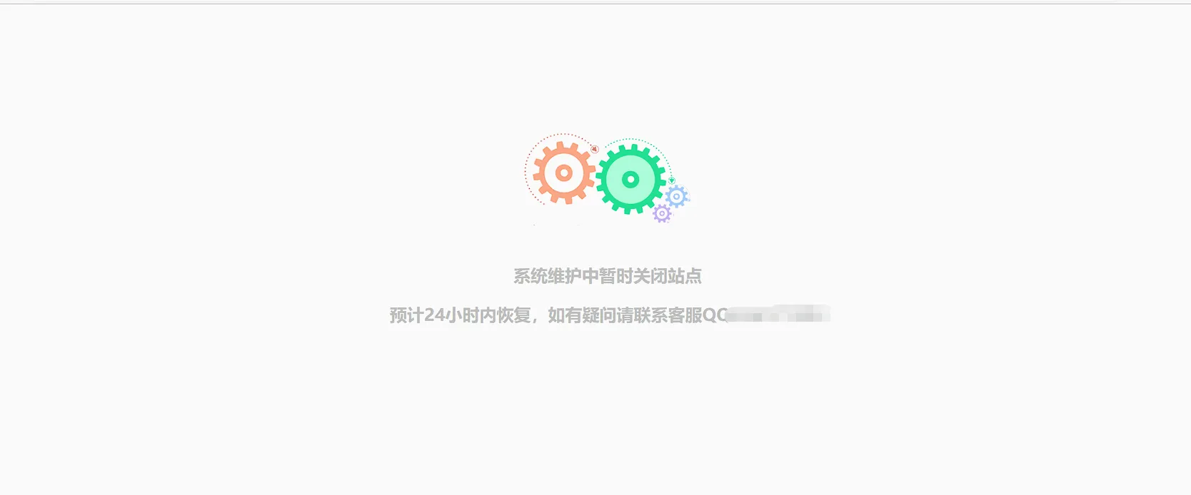 K网系统维护提示页动态HTML单页源码-北极星资源库
