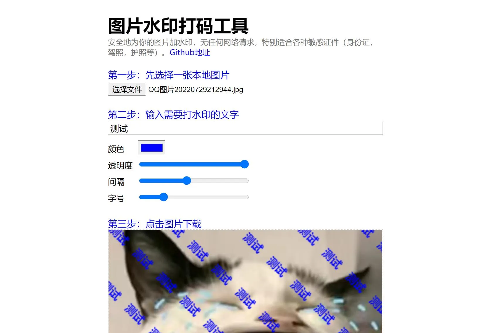 最新图片添加自定义水印工具源码-北极星资源库