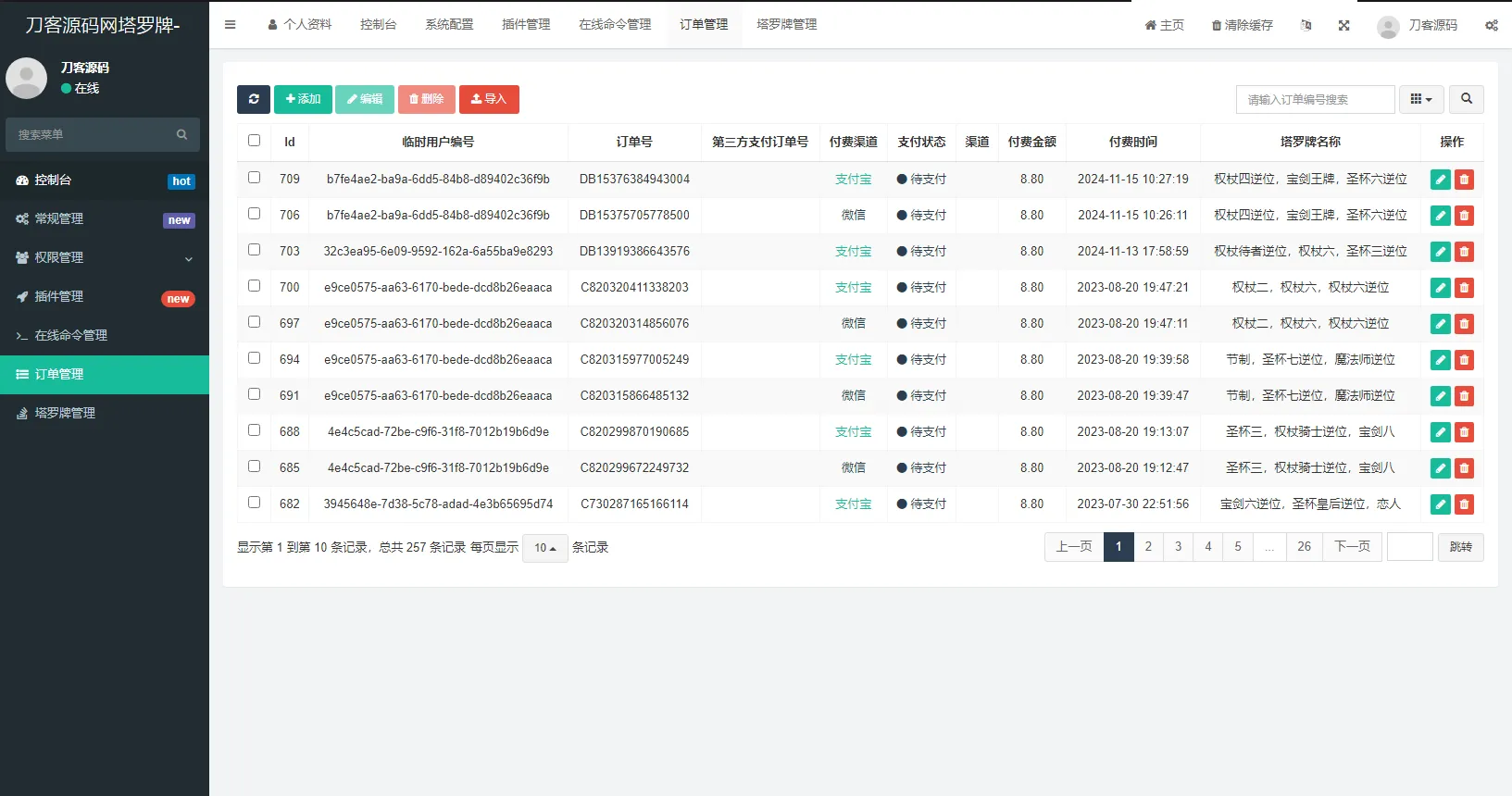 全新紫色UI独立站H5塔罗牌占卜系统源码 某站价值300