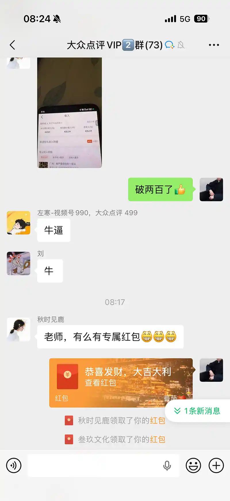 图片[3]-不用再复杂作图，大众点评一键改图生成作品，全程无脑搬运 每天一小时，单日三位数以上-北极星资源库