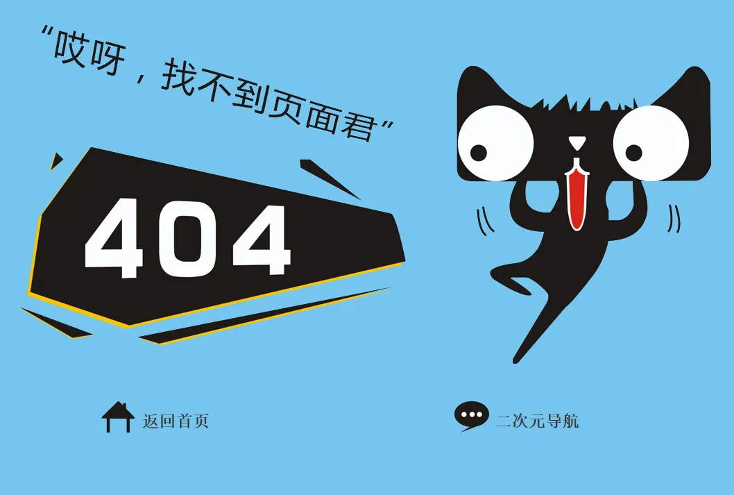 精美好看的404错误页面源码-北极星资源库