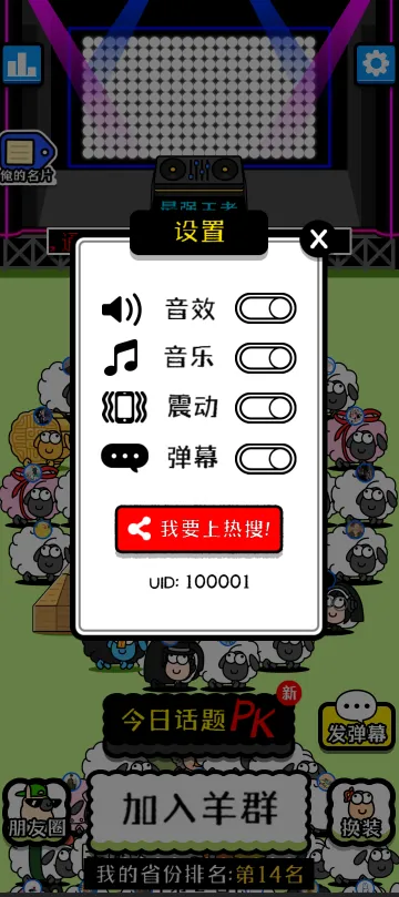 20220915023510460.png 全网首发 羊了个羊游戏源码