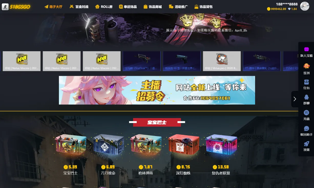 89skins-csgo原版CSGO游戏开箱源码盲盒对战、幸运开箱、积分商城、fl盲盒-北极星资源库