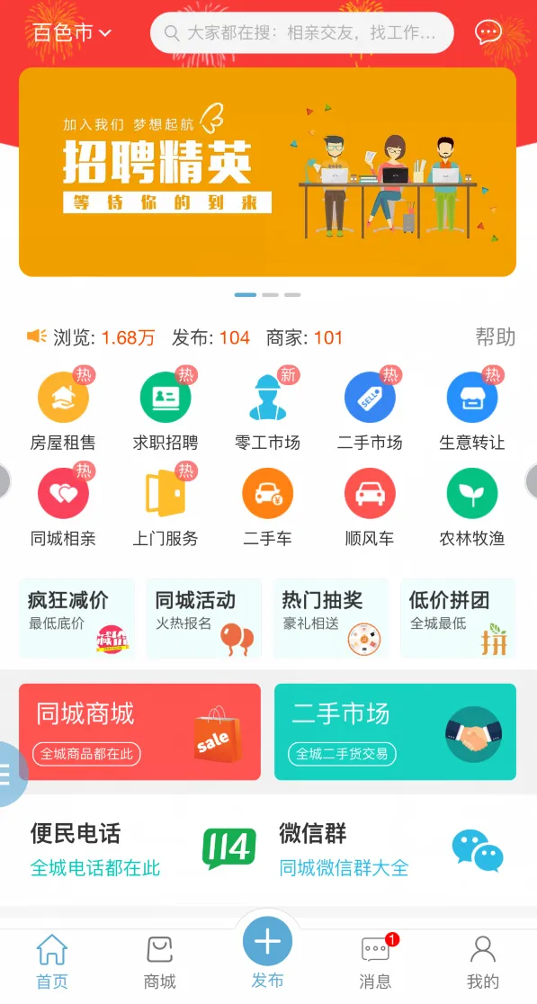 最新版点微同城源码34.7+全套插件+小程序前后端-北极星资源库