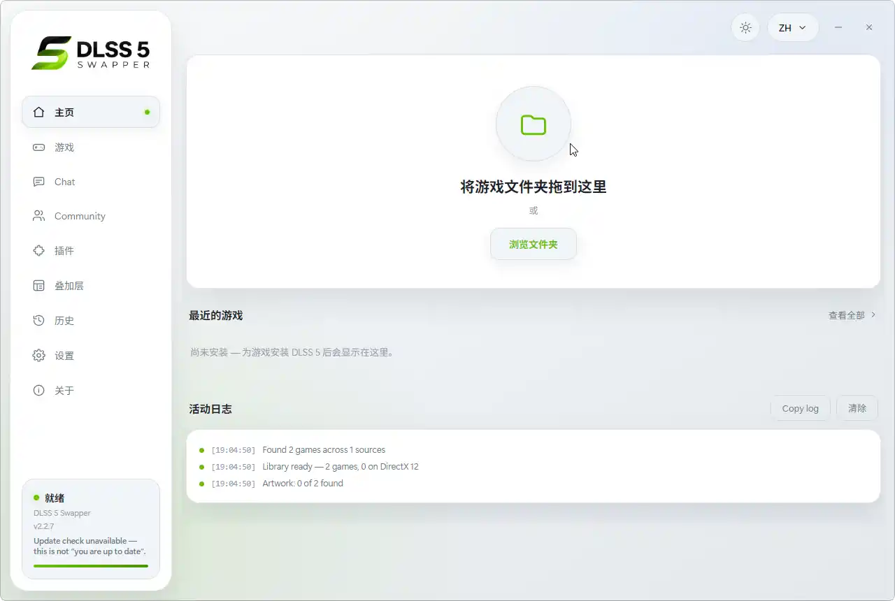 DLSS 5 神经渲染一键安装/切换-北极星资源库