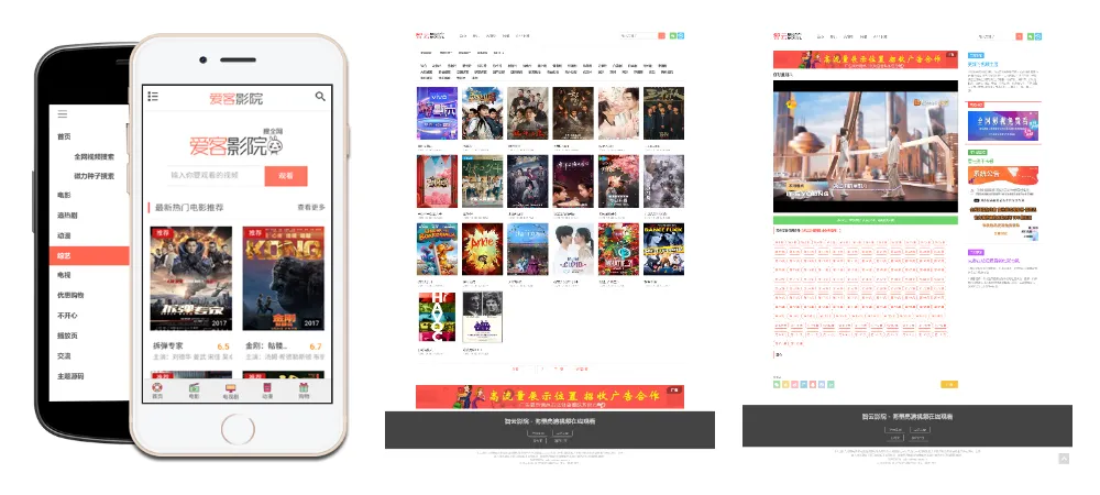 首发智云影院CMS程序PHP源码V3.0 无需数据库-北极星资源库