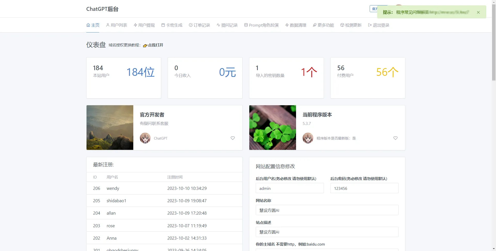 最新商用GPT4.0带MJ绘画去授权版本自定义三方接口(开心版)