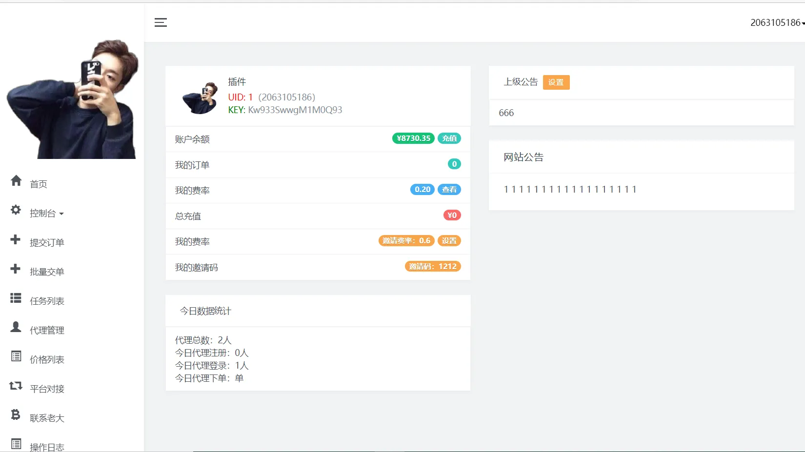 29刷网课平台源码-北极星资源库