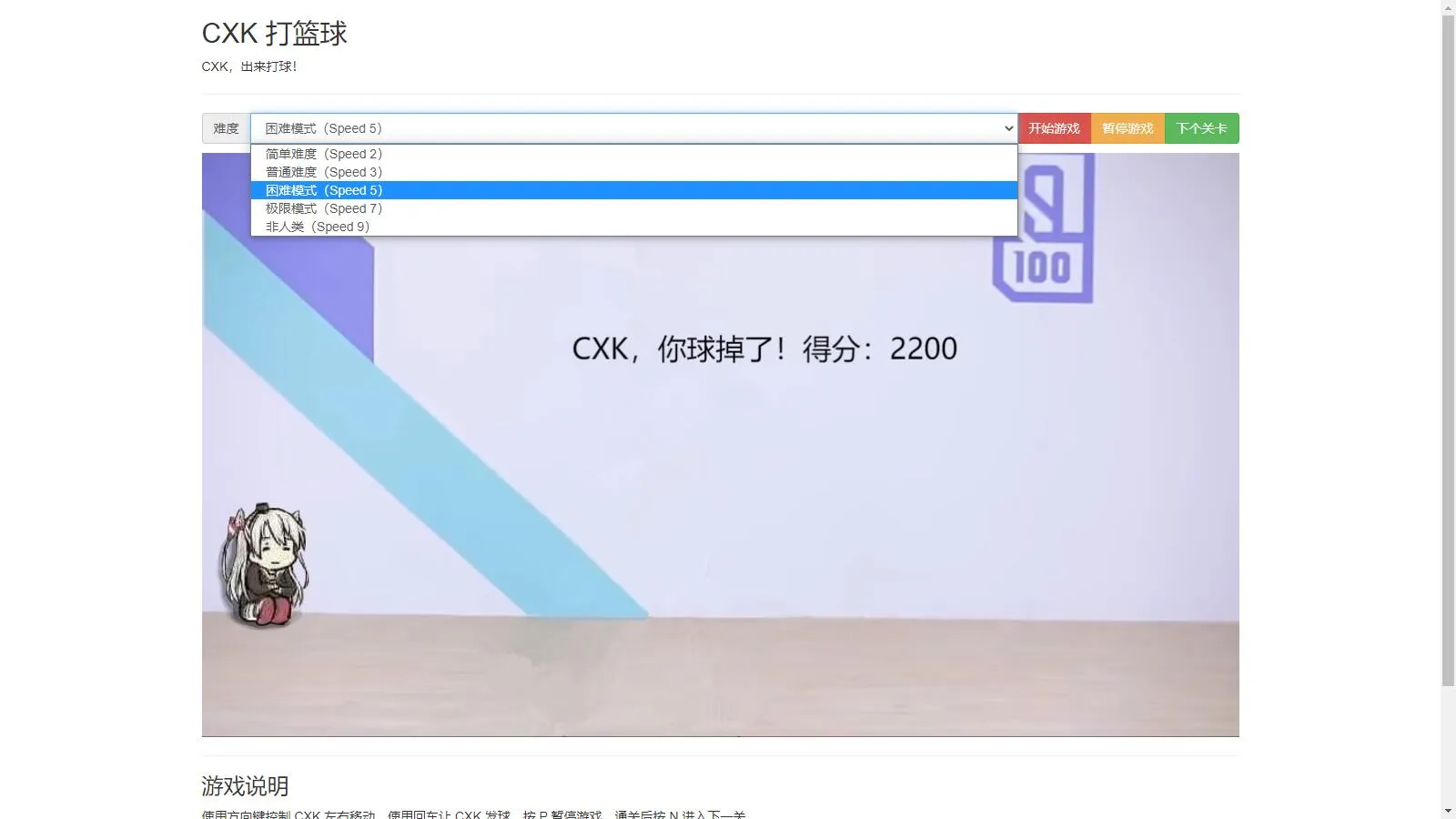 【HTML游戏】爱坤专用在线打篮球小游戏源码-北极星资源库