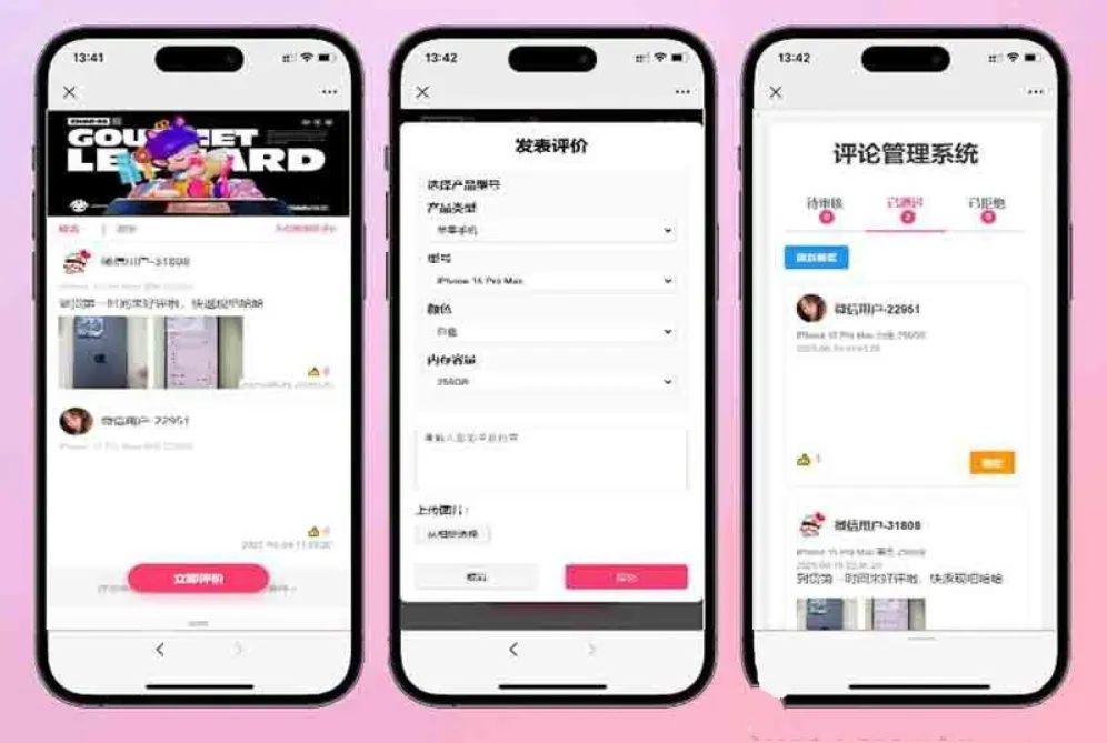 手机评论管理系统源码 自定义评论软件 中奖秀晒图源码本套晒图源码-北极星资源库