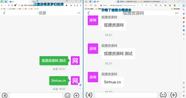高端聊天系统H5源码