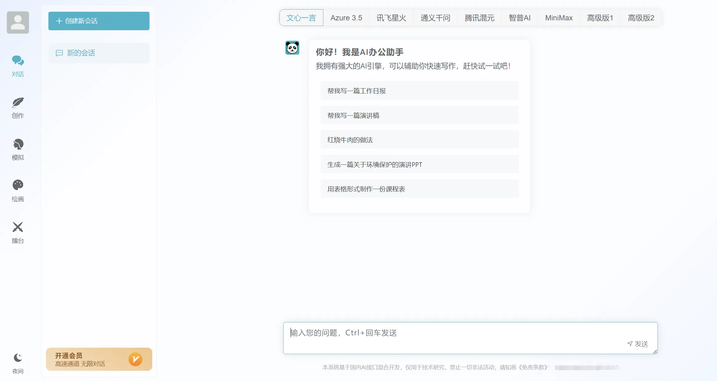 ChatGPT源码小狐狸AI 版本2.3.6系统pc自适应全开源GPT4.0MJ绘画系统AI绘画-北极星资源库