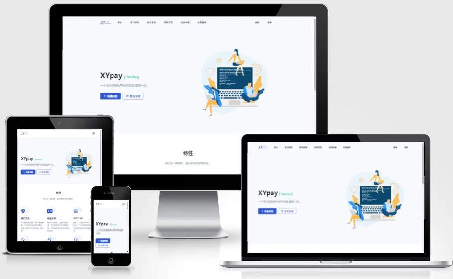 Xpay源支付2.8.8免授权聚合免签系统-北极星资源库