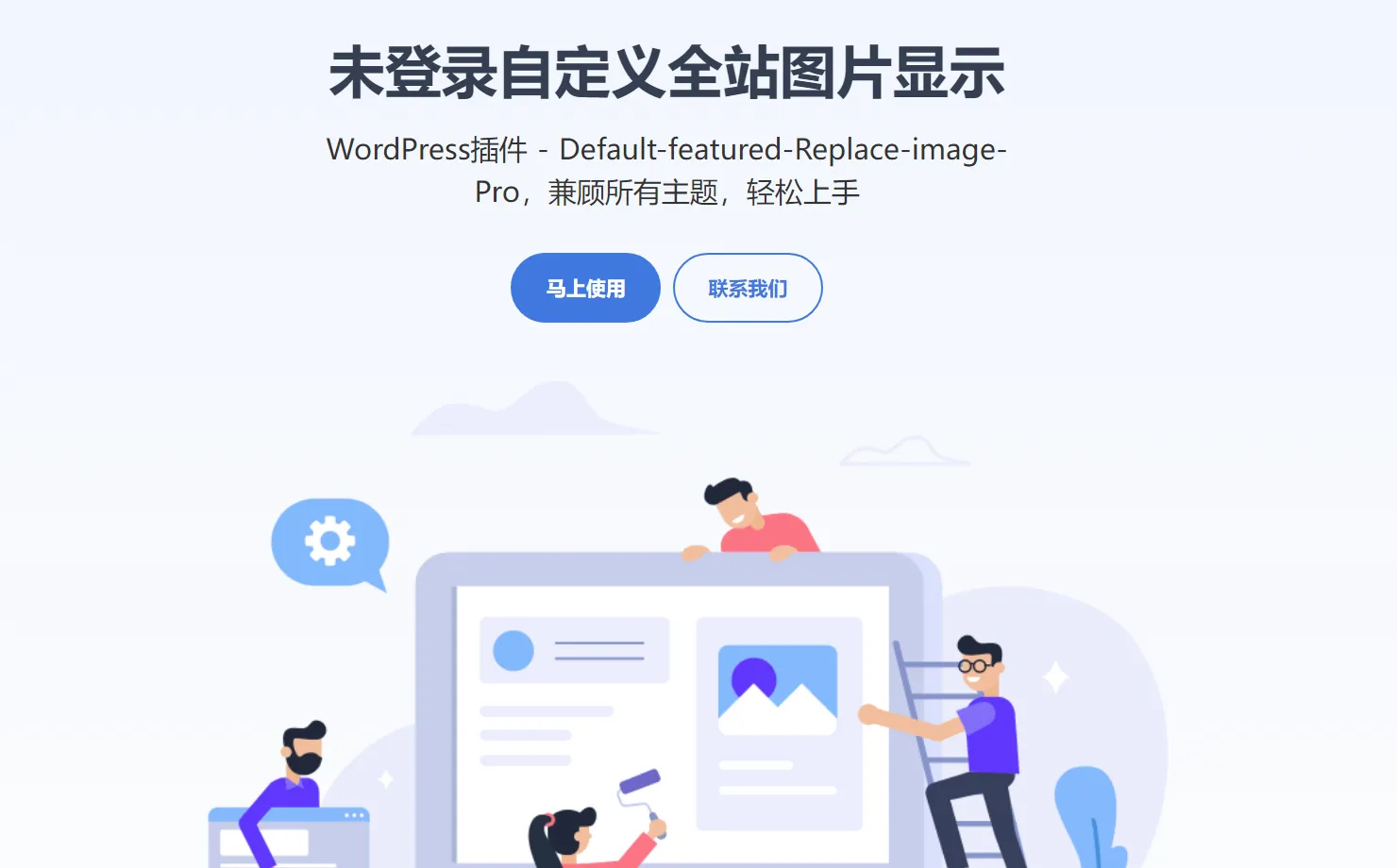 WordPress插件介绍页源码单页Html-北极星资源库