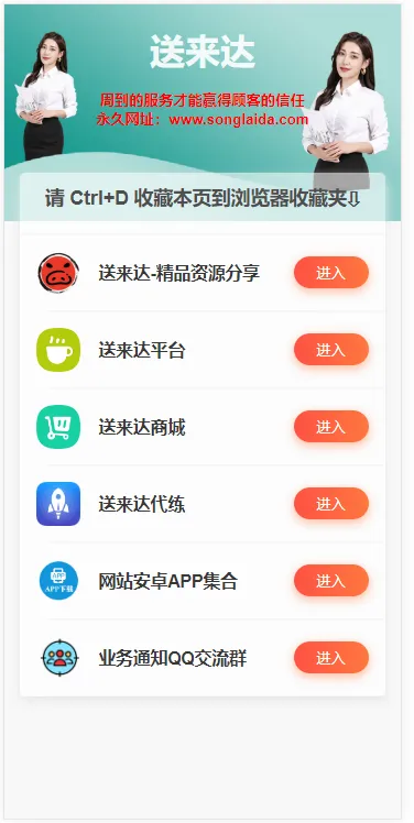 最新网站发布导航页源码-北极星资源库